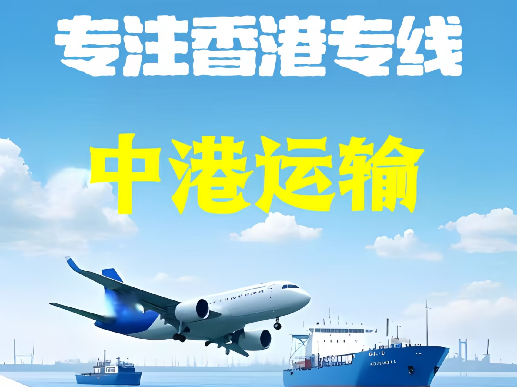 苏仙区至香港新界10吨线路板跨境物流全流程解析